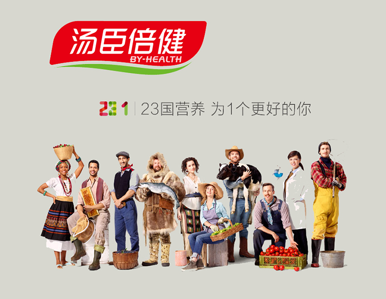 湯臣倍健年度營(yíng)銷提升案